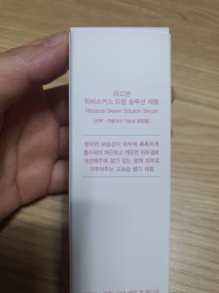[라끄본] 드림솔루션 세럼 — 5점을 준 리뷰어가 2022년 3월 올린 사용 사진