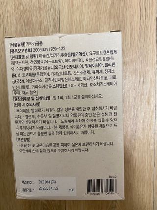 바이탈스푼 프리바이오틱스 이눌린 화이버 — 4.5점을 준 리뷰어가 2021년 6월 올린 사용 사진