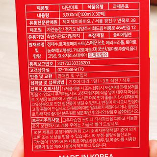 제이제이바이오 더단마토 프리미엄주스 100ml 30팩입 - 무설탕 스테비아 토마토즙 — 4.5점을 준 리뷰어가 2021년 11월 올린 사용 사진
