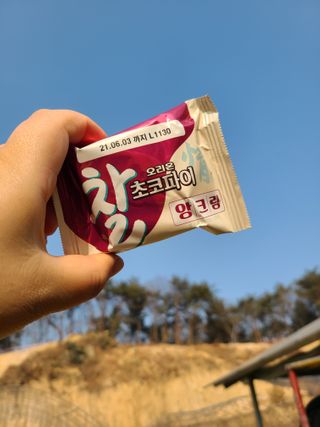 찰초코파이 앙크림 찰 초코파이 정 앙크림 — 5점을 준 리뷰어가 2020년 12월 올린 사용 사진
