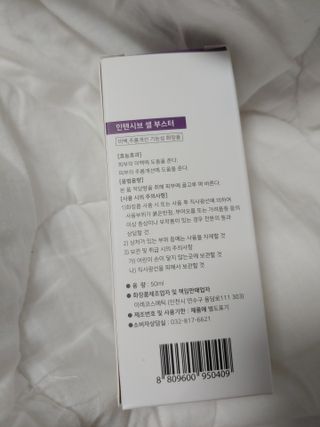 오디코시 인텐시브 셀 부스터 앰플 50ml — 5점을 준 리뷰어가 2021년 3월 올린 사용 사진
