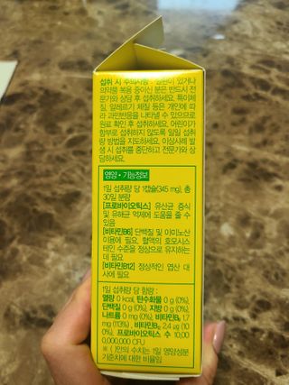 컬처렐 LGG 유산균 헬시메타볼리즘 1개월 — 5점을 준 리뷰어가 2021년 1월 올린 사용 사진