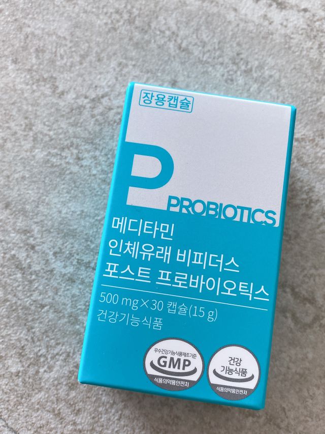 메디타민 인체유래 비피더스 포스트 프로바이오틱스 리뷰 사진