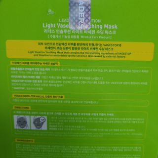 리더스코스메틱 리더스 라이트 바세린 마스크 4종 — 5점을 준 리뷰어가 2021년 2월 올린 사용 사진