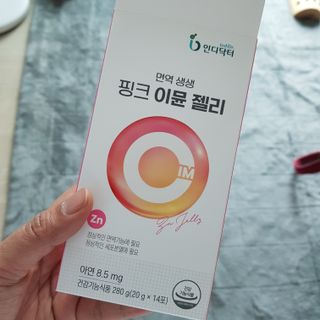 [인디닥터] 면역 생생 핑크 이뮨 젤리 — 5점을 준 리뷰어가 2022년 5월 올린 사용 사진