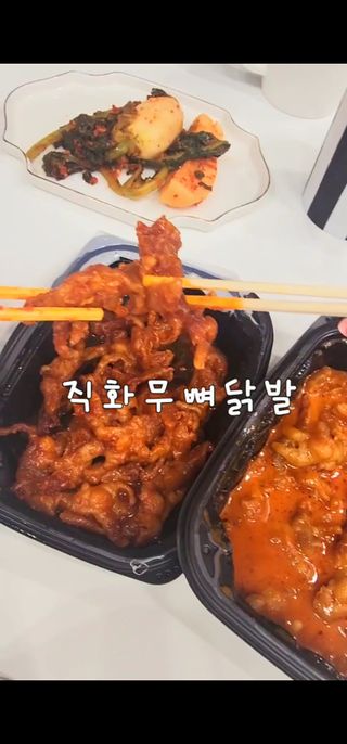 [닭집아들] 직화무뼈닭발 &  신제품 직화로제무뼈닭발 — 5점을 준 리뷰어가 2024년 1월 올린 사용 사진