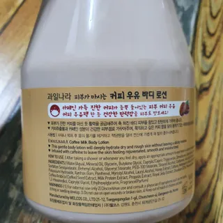 [과일나라] 피부가 마시는 커피우유 바디클렌저&바디로션 — 5점을 준 리뷰어가 2022년 3월 올린 사용 사진