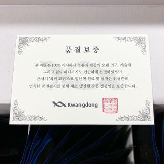 광동생활건강 [광동] 바르게 만든 녹용, 광동정녹청 — 5점을 준 리뷰어가 2021년 11월 올린 사용 사진