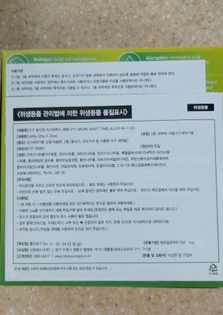 fit (핏) 독일 친환경 식기세척기 세제 FIT 올인원 22개입 — 5점을 준 리뷰어가 2021년 7월 올린 사용 사진