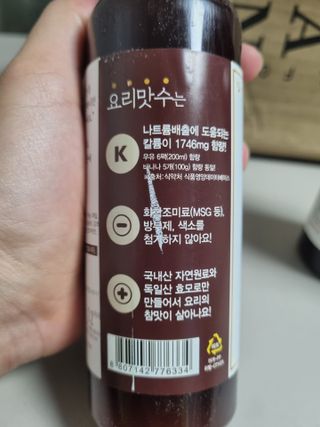 [요리맛수] NEW 천연 요리 에센스 300g 3개 SET — 4점을 준 리뷰어가 2021년 7월 올린 사용 사진