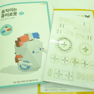 움직이는 종이로봇 - 로빗 로얄버전 움직이는 종이 로봇 - 로빗 — 5점을 준 리뷰어가 2021년 1월 올린 사용 사진