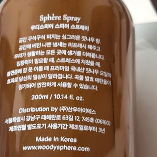 우디스피어 스피어스프레이 — 5점을 준 리뷰어가 2022년 6월 올린 사용 사진
