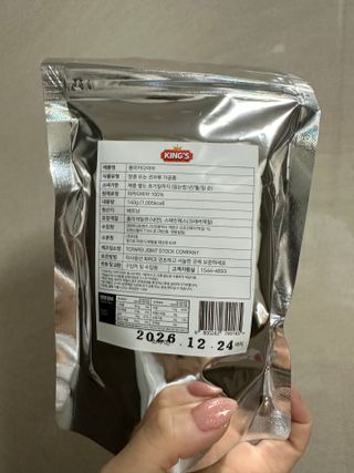 비나프렌즈 (구매평) 25년 햇 수확 알큰 프리미엄 껍질 까먹는 통 마카다미아 — 5점을 준 리뷰어가 2025년 8월 올린 사용 사진