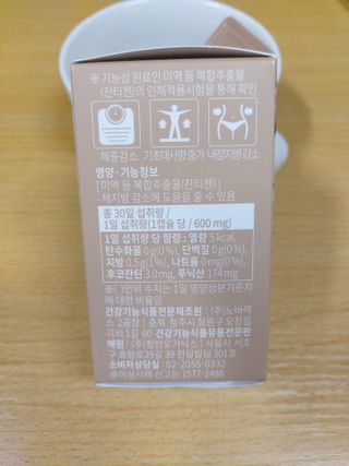 슬림플래닛 잔티젠 600mg 굿밤 다이어트 — 4점을 준 리뷰어가 2021년 3월 올린 사용 사진