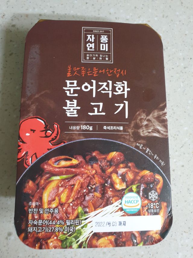 직화볶음 3종 + 반건조오징어 1미 리뷰 사진