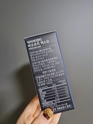 닥터피엔티 [Dr.PNT] 장내 환경 개선의 핵심, 프리바이오틱스! 비오프리 XO — 5점을 준 리뷰어가 2022년 11월 올린 사용 사진