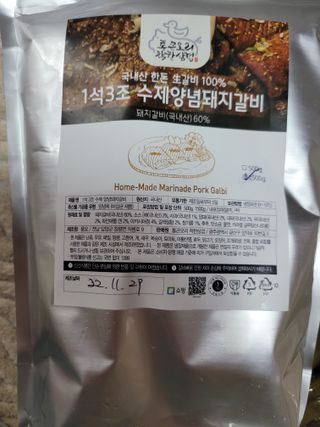 소담스퀘어 상암 통큰오리착한삼겹 1석3조수제양념돼지갈비 — 5점을 준 리뷰어가 2022년 12월 올린 사용 사진