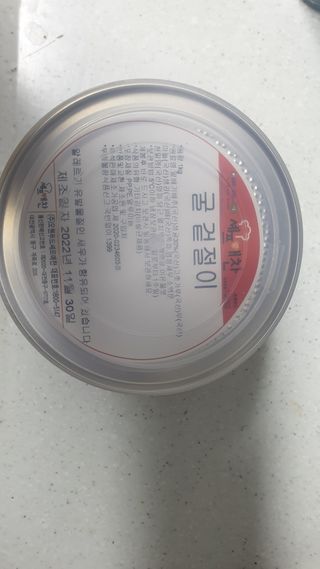 셰프애찬 별미김치 굴겉절이 1kg — 4점을 준 리뷰어가 2022년 12월 올린 사용 사진