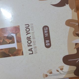 라포유 생리대 순면커버 중형 날개형 — 5점을 준 리뷰어가 2021년 1월 올린 사용 사진