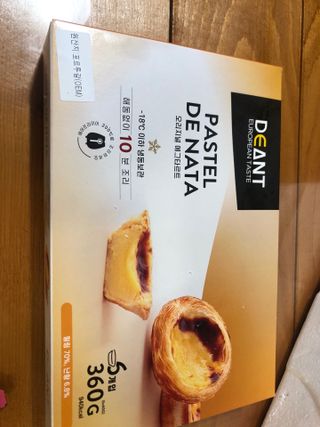 디앙뜨 포르투갈 에그타르트 오리지널 맛+패션후르츠 맛 중 택1 — 5점을 준 리뷰어가 2021년 7월 올린 사용 사진