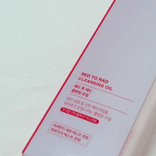 레드투래드 안티더스트 클렌징 오일 150ml — 5점을 준 리뷰어가 2021년 10월 올린 사용 사진