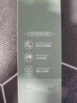 [팜스테이] 티트리 바이옴 로우 피에이치 카밍 클렌저 — 3.5점을 준 리뷰어가 2022년 12월 올린 사용 사진