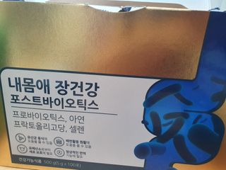 서울약사신협_내몸애장건강포스트바이오틱스_5gx100포 — 3점을 준 리뷰어가 2021년 10월 올린 사용 사진