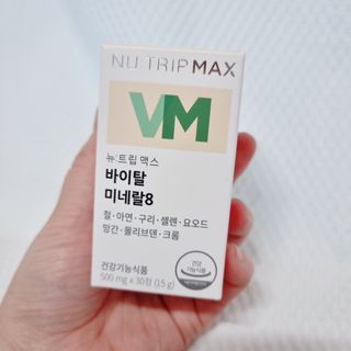 뉴트립맥스(NUTRIPMAX) 차은우PICK뉴트립맥스 바이탈 미네랄8 500mg 30정 1개월분 — 5점을 준 리뷰어가 2021년 7월 올린 사용 사진
