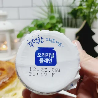 매일바이오 그릭요거트 오리지널 플레인 4개, 로스터리 커피믹스 4개 — 4점을 준 리뷰어가 2021년 12월 올린 사용 사진