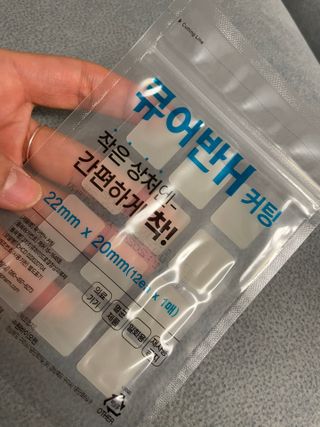 [큐어반H 커팅] 간편하게 떼서 쓰는 자외선차단 습윤밴드 (1팩/30매입) — 4.5점을 준 리뷰어가 2022년 12월 올린 사용 사진