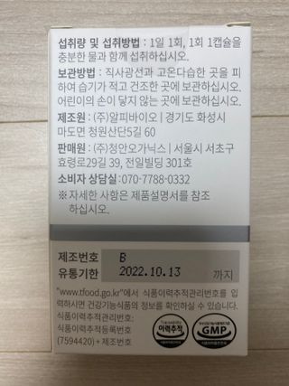 메디타민 루테인 지아잔틴 아스타잔틴 — 5점을 준 리뷰어가 2021년 10월 올린 사용 사진