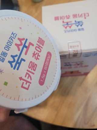 일동아이키즈쑥쑥 일동 아이 키즈 쑥쑥 — 4.5점을 준 리뷰어가 2022년 10월 올린 사용 사진