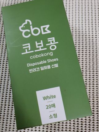 코보콩 에어슈즈 강아지 일회용 신발 소용량 패키지 20매 초경량  미끄럼방지 실내외 겸용 — 4점을 준 리뷰어가 2022년 2월 올린 사용 사진