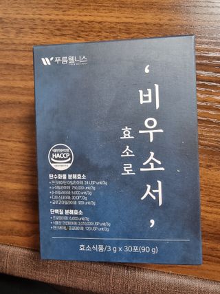 [푸름웰니스] 효소로 비우소서 1개월분-30포 — 5점을 준 리뷰어가 2021년 11월 올린 사용 사진