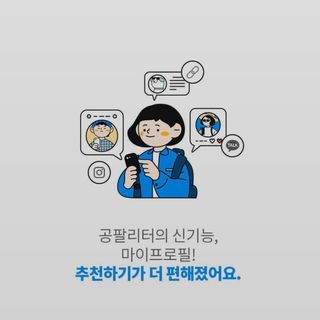 0.8L 마케팅팀 나만의 슬기로운 공팔추천생활 — 5점을 준 리뷰어가 2021년 8월 올린 사용 사진