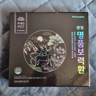 광동생활건강 광동 명품보력환 3.75g x 30환 — 5점을 준 리뷰어가 2023년 4월 올린 사용 사진