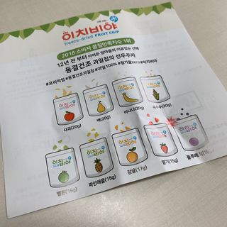 동결건조 과일칩 이치비야 4종 set — 5점을 준 리뷰어가 2021년 9월 올린 사용 사진