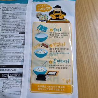 해풀잎 누구나 김밥*1ea [(혼합야채 35g *1ea,  김밥김 (5g, 5ea),  양념간장 (6g, 5ea), 참기름(5g, 2ea)] — 5점을 준 리뷰어가 2022년 7월 올린 사용 사진