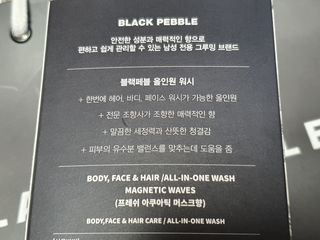 블랙페블 올인원 워시 마그네틱 웨이브 500ml — 4.5점을 준 리뷰어가 2021년 5월 올린 사용 사진