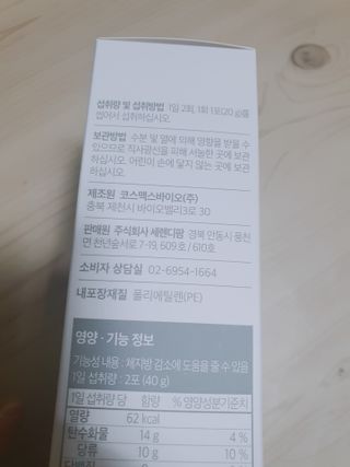 아므_이너뷰티 아므 젤리 컷 그린 씨드 10개입 — 5점을 준 리뷰어가 2021년 3월 올린 사용 사진