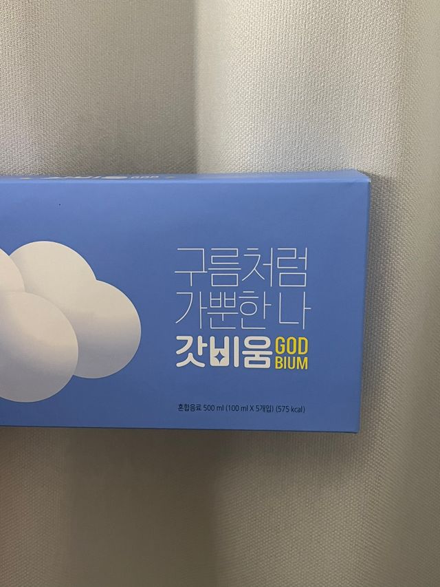 갓비움 리뷰 사진