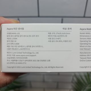 아카라 어두울 때만 켜지는 스마트 무선 센서등 — 5점을 준 리뷰어가 2021년 11월 올린 사용 사진
