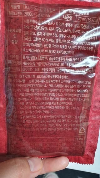서울약사신협_프리미엄 6년근 홍삼진액_70mlx30포 — 5점을 준 리뷰어가 2021년 2월 올린 사용 사진