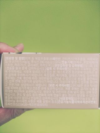 슬림플래닛 잔티젠 600mg 굿밤 다이어트 — 5점을 준 리뷰어가 2021년 3월 올린 사용 사진