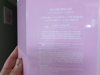 아므 스칼프 릴렉싱 샴푸 — 4점을 준 리뷰어가 2021년 4월 올린 사용 사진