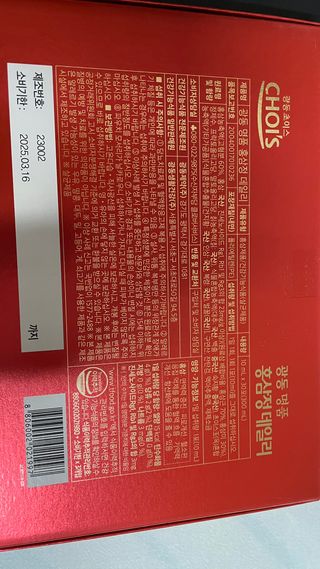 광동생활건강 광동 명품 홍삼정데일리 10mL x 30포 — 5점을 준 리뷰어가 2023년 4월 올린 사용 사진