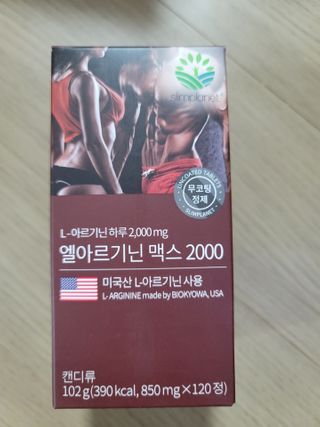 슬림플래닛 엘아르기닌 맥스2000 — 5점을 준 리뷰어가 2021년 3월 올린 사용 사진