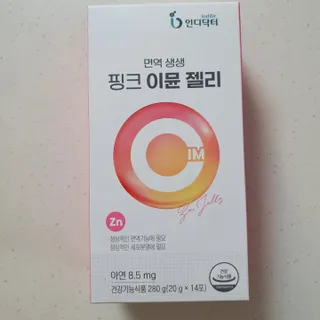 [인디닥터] 면역 생생 핑크 이뮨 젤리 — 5점을 준 리뷰어가 2022년 3월 올린 사용 사진