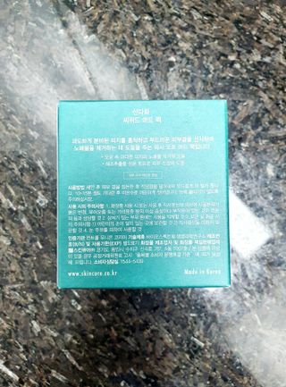 스킨큐어 산다화 씨위드 머드 팩 — 5점을 준 리뷰어가 2022년 9월 올린 사용 사진