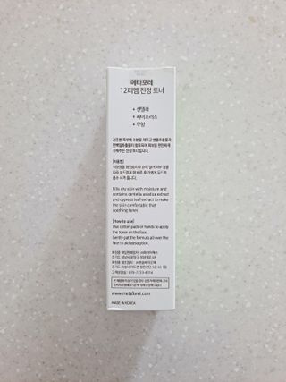 메타포레 12PM 카밍 토너 — 5점을 준 리뷰어가 2021년 7월 올린 사용 사진